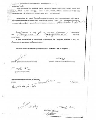 FSB nu-i place dreptul de știri (Înainte) FSB nu-i place de știri de dreapta