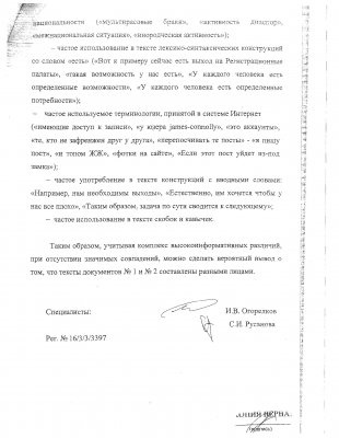 FSB nu-i place de știri de dreapta (care) FSB nu-i place de știri de dreapta