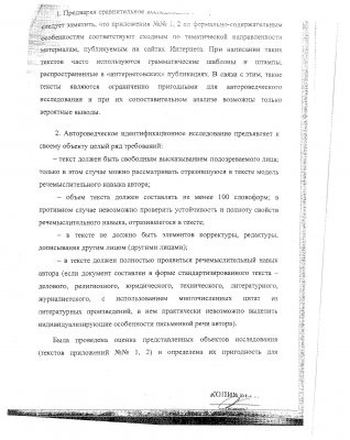 FSB nu-i place dreptul de știri (Înainte) FSB nu-i place de știri de dreapta