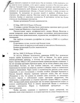 FSB nu-i place de știri de dreapta (ventilator) FSB nu-i place de știri de dreapta
