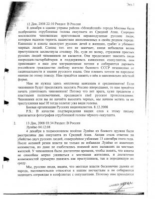FSB nu-i place de știri de dreapta (sunet de tineret din Rusia) FSB nu-i place de știri de dreapta