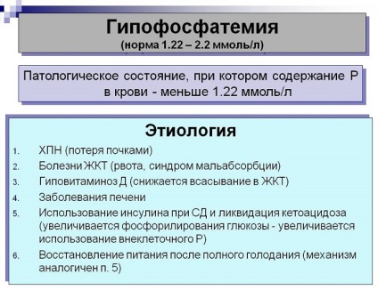 Hipofosfatemie sau lipsa de fosfor in organism ceea ce este, simptome si cauze