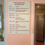 GKB №31 - Departamentul de Urologie (diviziune) Oras Spitalul Clinic №31 - Departamentul de Urologie