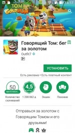 Google Play juca Android descărcare Google în limba rusă