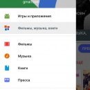 Google Play pe 2017 free download Android Google Play