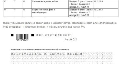 код для патента такси