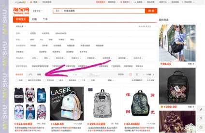 Instrucțiuni cu privire la modul de a comanda de la Taobao (Taobao) Instrucțiuni cu privire la modul de a comanda de la Taobao