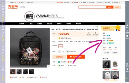Instrucțiuni cu privire la modul de a comanda de la Taobao (Taobao) Instrucțiuni cu privire la modul de a comanda de la Taobao
