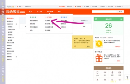 Instrucțiuni cu privire la modul de a comanda de la Taobao (buton de adăugare de produse) Instrucțiuni cu privire la modul de a comanda de la Taobao