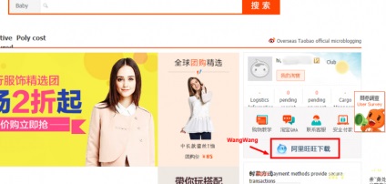 Instrucțiuni privind modul de comandă de la Taobao (adăuga un element din listă) Instrucțiuni cu privire la modul de a comanda de la Taobao