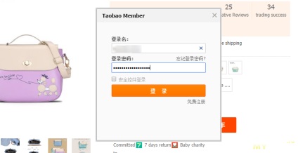 Instrucțiuni cu privire la modul de a comanda de la Taobao (buton de adăugare de produse) Instrucțiuni cu privire la modul de a comanda de la Taobao
