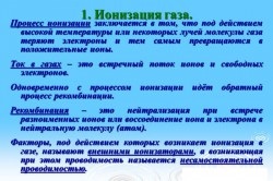 Ionizarea gazului (neutru atom molecule) ionizarea gazului