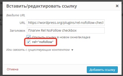 Cum de a adăuga link-uri nofollow în meniul de navigare, WordPress