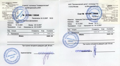 Ce document este eliberat (de documentele) Ce documente prevede un hotel