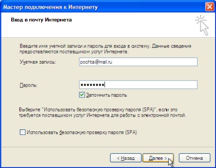 Cum de a crea e-mail yachaynik - site-ul pentru manechine reale (cutie poștală parola l) Cum de a crea e-mail yachaynik - site-ul pentru manechine reale