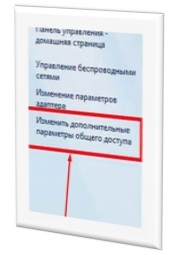 Cum de a distribui Wi-Fi cu Windows 7 laptop (Wi-Fi) Cum de a distribui Wi-Fi laptop cu Windows 7