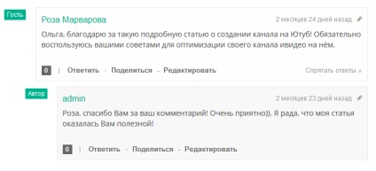 Cum de a face comentarii pe site-ul fără obovleniya pagina, blog Olga Abramova