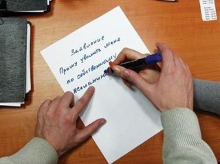 Cum de a demite președintele condominii sau locuințe informații cooperative utilități portalul de pe litoral (încetarea contractului de muncă) După cum demite președintele HOA sau informații HBC HCS portal de pe litoral