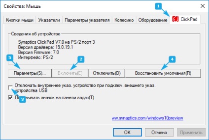 Touchpad nu este de lucru pe un laptop pe Windows 10 soluție la problema (laptop) Touchpad nu este de lucru pe un laptop pe Windows 10 soluție