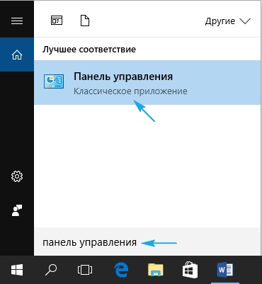 Touchpad nu este de lucru pe un laptop pe Windows 10 soluție la problema (funcționare) Touchpad nu este de lucru pe un laptop pe Windows 10 soluție