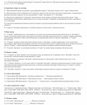 Exemplu de contract de întreținere - descărcare exemplu (tehnic) Exemplu contract de întreținere - descărcare exemplu
