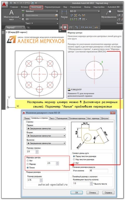 Centerline în AutoCAD (AutoCAD centerlines) Centerline în AutoCAD