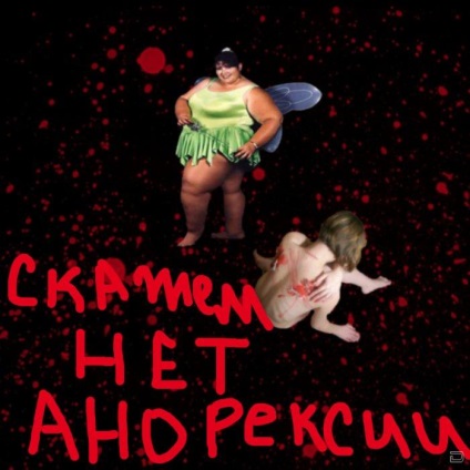 Otfotoshopte-mă! (A fi) Otfotoshopte-mă!