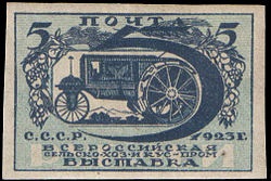 Prima ștampila URSS (marca) Prima ștampila URSS