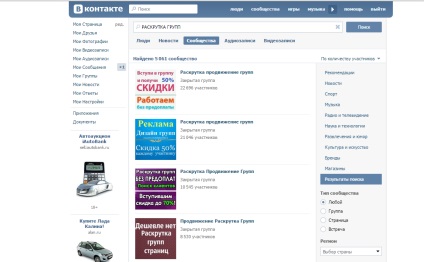 Grupuri de căutare și comunitățile de căutare VKontakte și fără înregistrare (căutare pentru grupuri comunitare VKontakte) Grupuri de căutare și comunitățile de căutare VKontakte și fără înregistrare