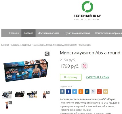 La cumpărături în magazine TV - este bunuri de larg consum ieftine asupra prețurilor spațiale (bunuri de larg consum) La cumpărături în magazine TV - este bunuri ieftine de consum asupra prețurilor spațiale