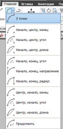 toate căile posibile (linia arc punct) - arce de constructii in autocad arce de construcții din autocad - toate modurile posibile