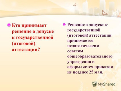Prezentarea pe care statul de certificare (final) a absolvenților care au stăpânit (a) Prezentarea pe care statul de certificare (final) a absolvenților care au stăpânit