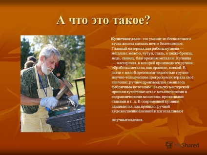 Prezentarea pe blacksmithing (presiunea de lucru la cald) Prezentare pe blacksmithing
