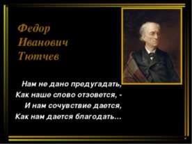 Prezentarea pe - roman n (descarca prezentarea romanului Chernyshevsky „Ce să fac?“) Prezentarea pe - roman n