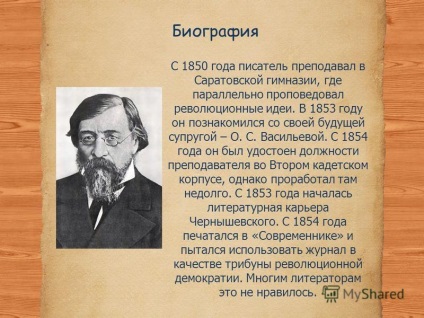 la prezentarea Shevskiy Roman - ce să facă (roman) Prezentarea pe Shevskiy Roman - ce să facă