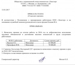 Pentru a plati la sfârșitul anului de atribuire (rezultate) Pentru a plati la sfârșitul premiul anului