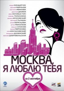 Despre lyuboff (2010) - ceas on-line (on-line) Despre lyuboff (2010) - Uita-te online