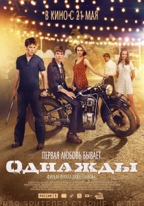 Despre lyuboff (2010) - ceas on-line (free download) Despre lyuboff (2010) - Uita-te online