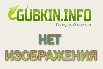 Psihologie că această familie simbiotice, portalul de informații al orașului Gubkin, Belgorod, vechi (familie) Psihologie că această familie simbiotice, portalul de informații al orașului Gubkin, Belgorod, vechi
