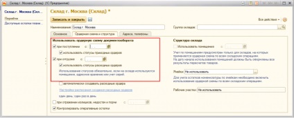 Implementarea unei comenzi într-un circuit de depozit ut 11 (un ordin) Punerea în aplicare a unei comenzi în schema de depozit ut 11
