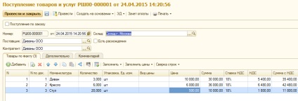 Implementarea unei comenzi într-un circuit de depozit ut 11 (depozitare înregistrează mișcări) Punerea în aplicare a unei comenzi în schema de depozit ut 11