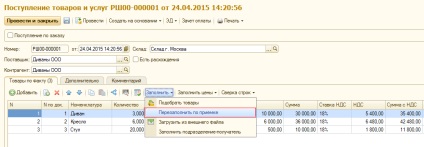Implementarea unei comenzi într-un circuit de depozit ut 11 (circuit) Punerea în aplicare a unei comenzi în schema de depozit ut 11