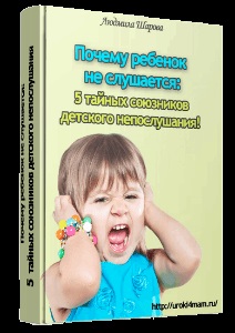 Copilul se teme de ceilalți copii, clase pentru mame (altele) Copilul se teme de ceilalți copii, cursuri pentru mame