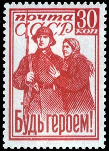 Marci rare si scumpe din România și Uniunea Sovietică (marca) Marci rare si scumpe din România și Uniunea Sovietică