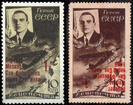 Marci rare si scumpe din România și Uniunea Sovietică (marca) Marci rare si scumpe din România și Uniunea Sovietică