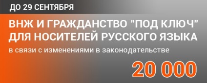 Înregistrare pe un permis de muncă și de înregistrare a migrației pasportRumyniya- - FMS și București (București) Înregistrarea pe un permis de muncă și de înregistrare a migrației pasportRumyniya- - FMS și București