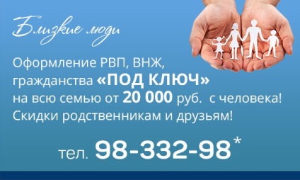 Înregistrare pe un permis de muncă și de înregistrare a migrației pasportRumyniya- - FMS și București (București) Înregistrarea pe un permis de muncă și de înregistrare a migrației pasportRumyniya- - FMS și București