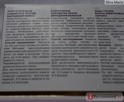 Ser de par Ollin Bionika împotriva pierderii de energie - „nu a înțeles efectul, poate el (par) Ser de par Ollin Bionika împotriva pierderii de energie - „nu a înțeles efectul, este, probabil,