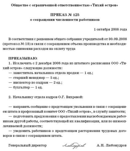 Reducerea cu fracțiune de normă din cauza reducerii de personal - extern, intern, plata (reducere) Reducerea cu fracțiune de normă din cauza reducerii de personal - extern, intern, plata