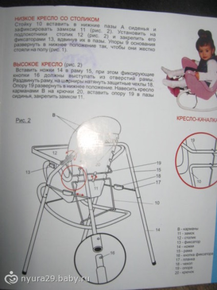Highchair babysitter 4 în 1 instrucțiune video (bona) Highchair babysitter 4 în instruire 1 videoclip